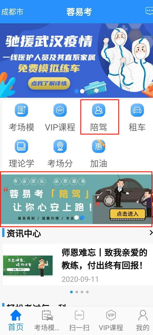 國慶出游丨新手秘籍在手，自駕說走就走—汽車陪駕服務